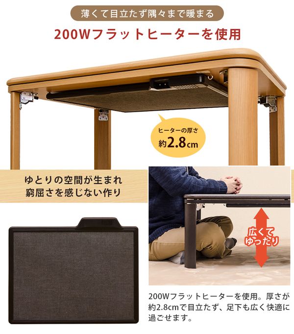 家具調折脚フラットヒーターコタツ 90×60 WAL/WH ラットヒーター