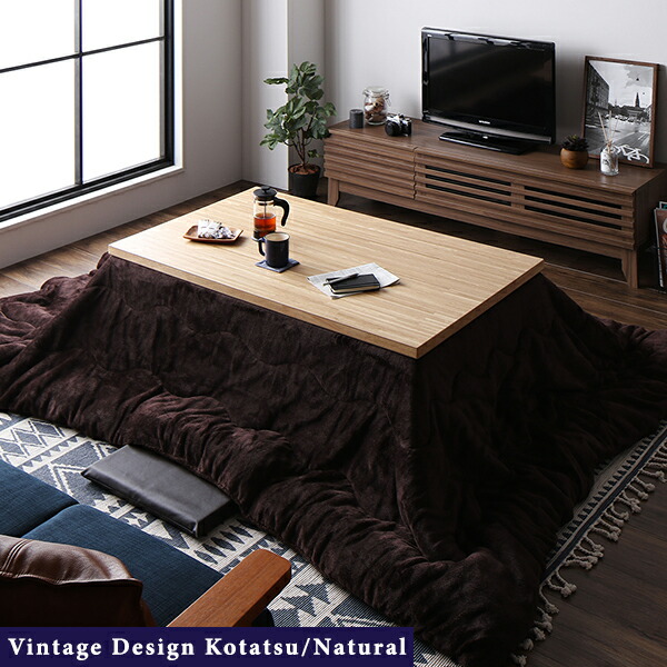 モザイク柄 こたつテーブル 150cm幅 ナチュラル フラットヒーター