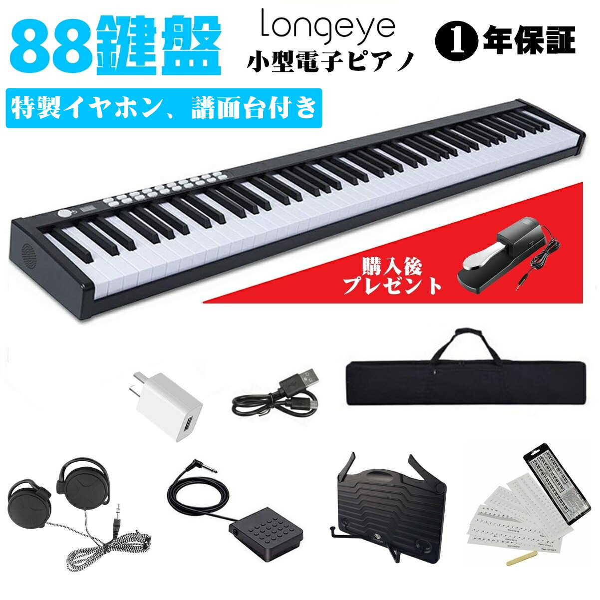 p125 電子ピアノ88鍵 黒 譜面台付き Amazon | Yamaha P125 88-Key
