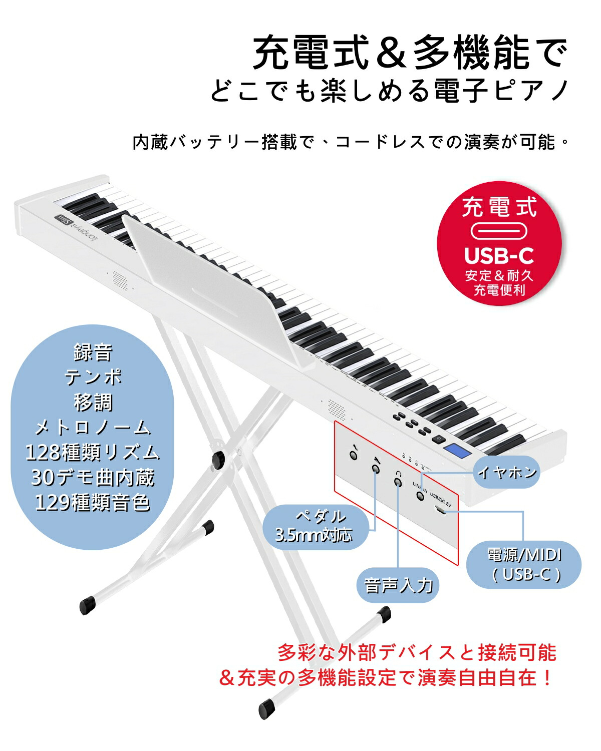 楽天市場】電子ピアノ 88鍵盤【Slimモデル セットお買い】Longeye