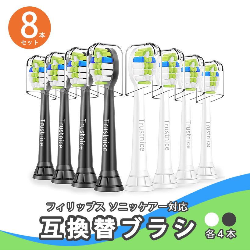 外箱難あり】Philips ソニッケアー 替えブラシ 8本×6箱 (48本) 楽天