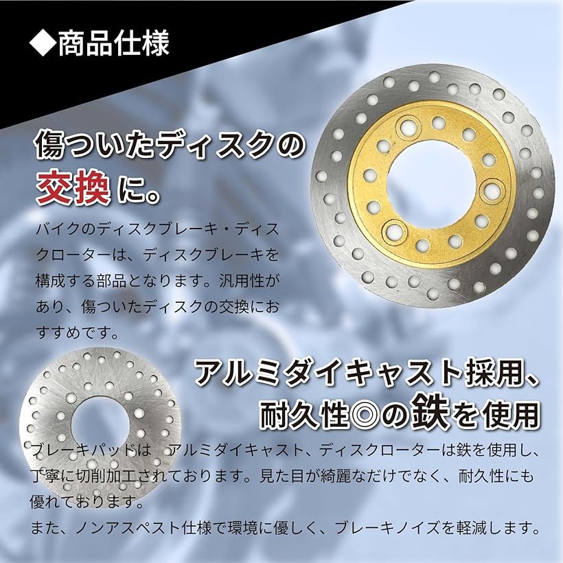 楽天市場】ブレーキディスクローター ディスクブレーキ 汎用 バイク