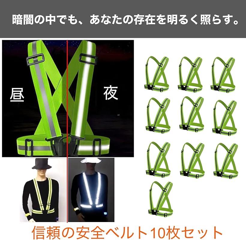 楽天市場】大容量の10枚セット 蛍光ベスト 安全ベスト トラチョッキ