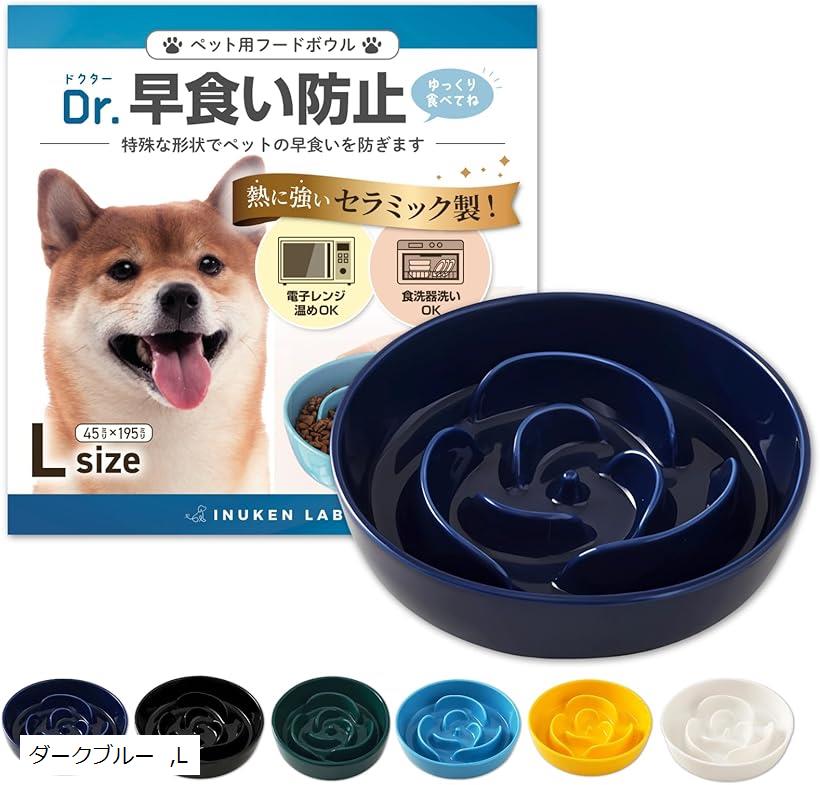 楽天市場】動物病院認定 早食い防止 食器 犬 陶器製 セラミック フード