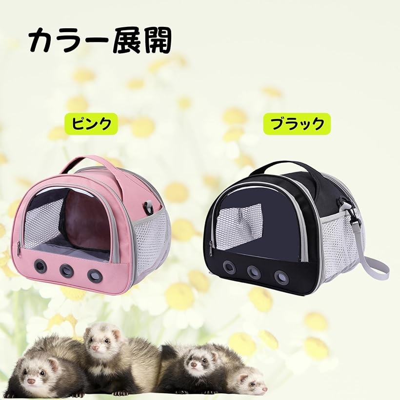楽天市場】小動物用キャリーバッグ 軽量 通気性 ハムスター モルモット