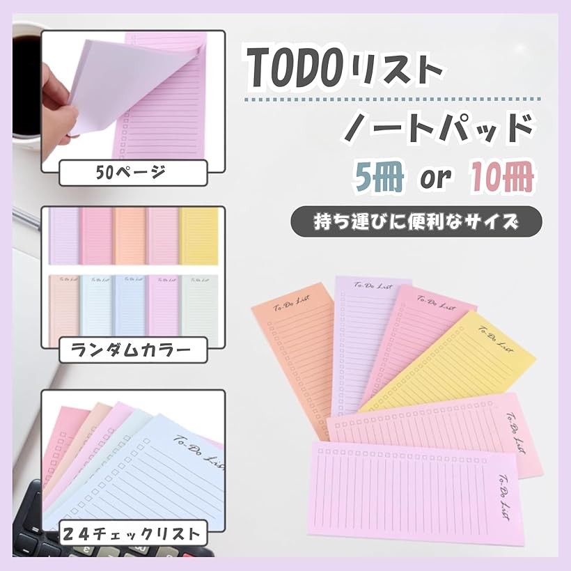 楽天市場】【楽天ランキング1位入賞】TODOリスト 付箋 50枚 大きめ 強