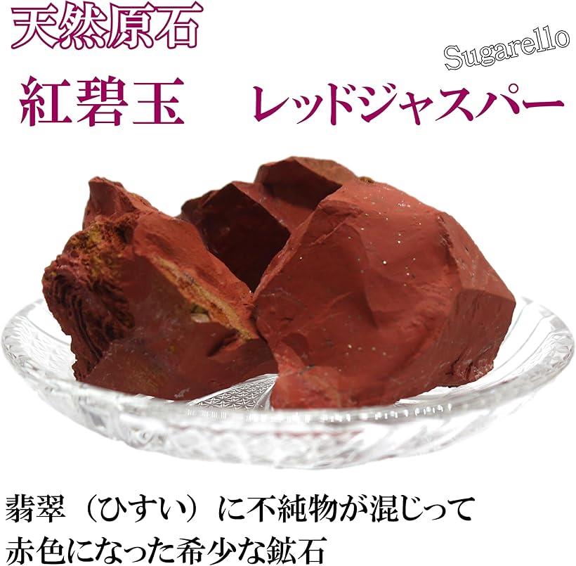 天然石 碧玉 ジャスパー 霜降り肉 ディスプレイ 鉱石 原石 天然石 碧玉