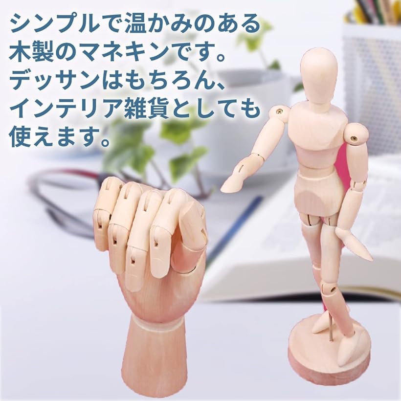 楽天市場】デッサン 木製 人形 手 3点セット ハンド 右手 マネキン