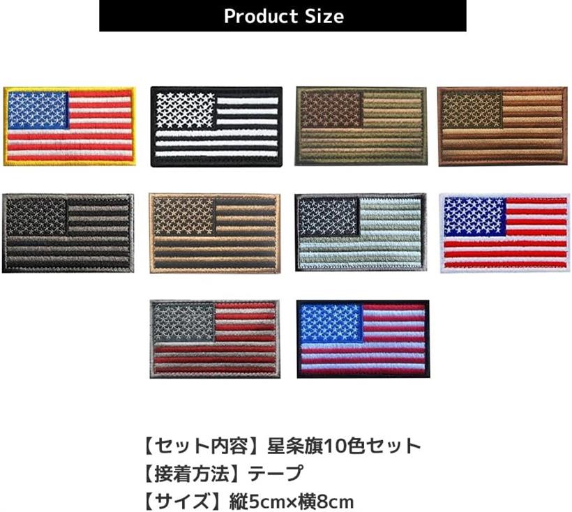 米軍 レア 正規品】アメリカ国旗 フラッグ パッチセット v1.jpg