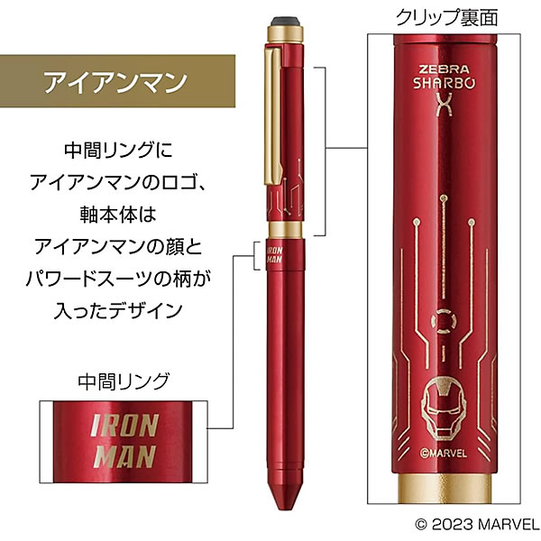 楽天市場】ゼブラ 多機能ペン シャーボX ST3 限定マーベルデザイン