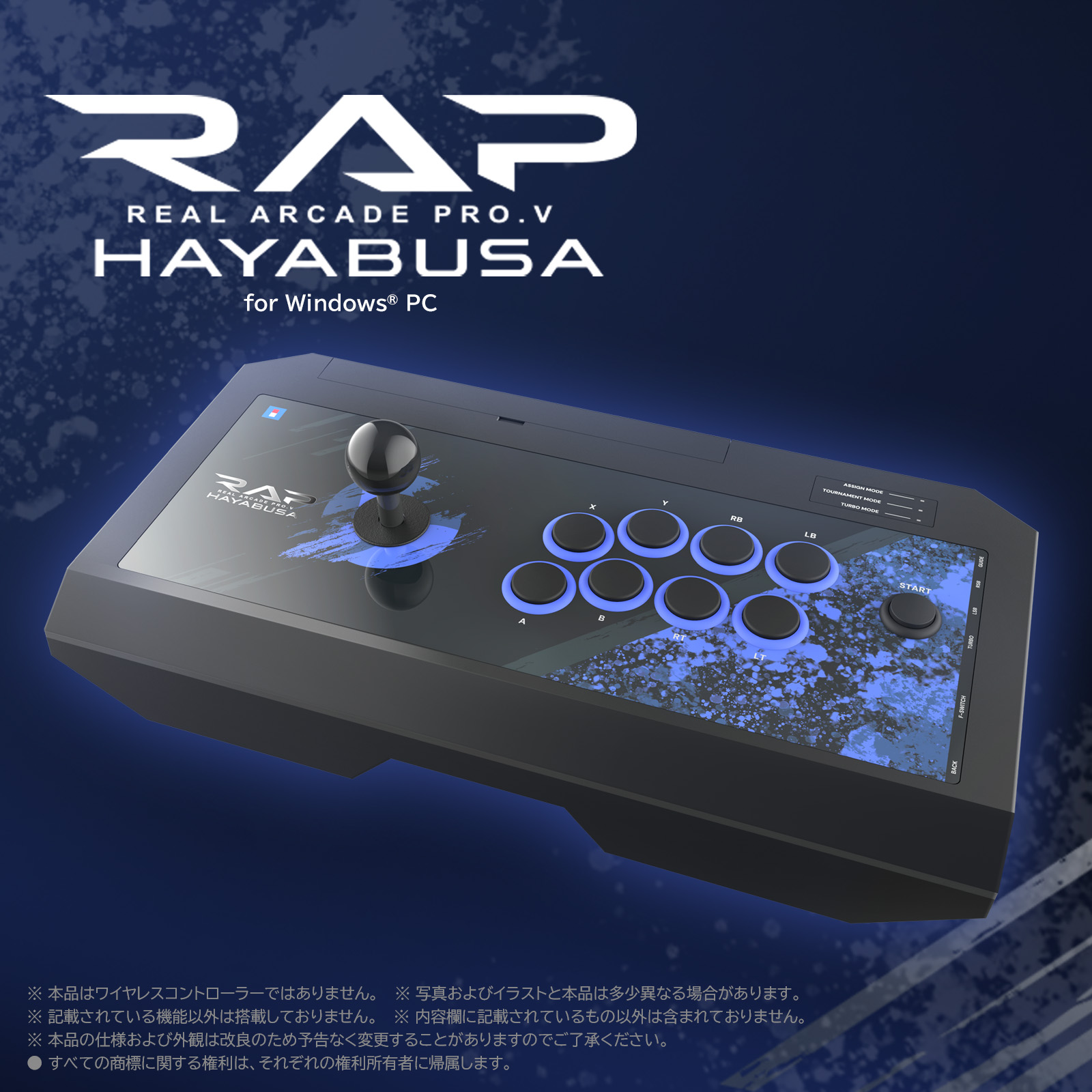 楽天市場】【ホリ公式】リアルアーケードPro.V HAYABUSA for Windows