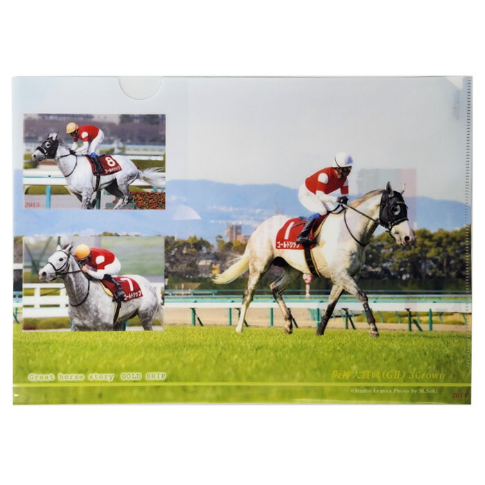 楽天市場】ゴールドシップ号クリアファイル7枚セット【○ レース