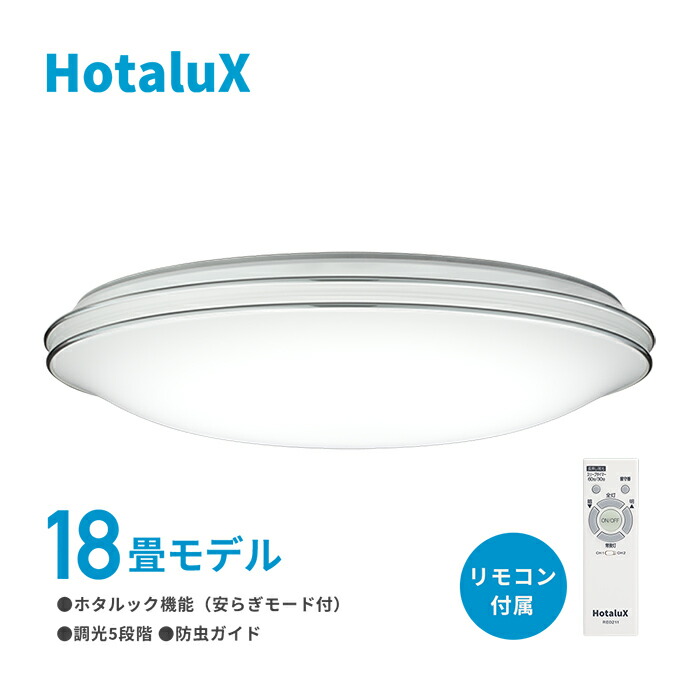 11.18 LED調光機能付きシーリングライト10〜18畳 楽天市場】＼安心の