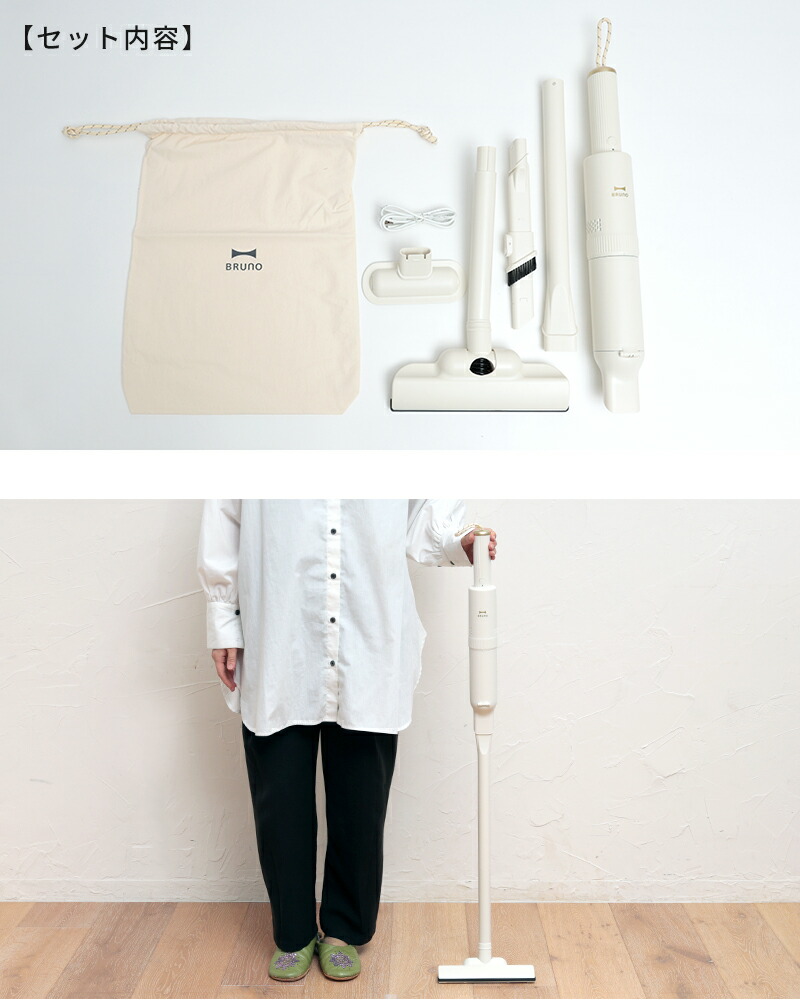 楽天市場】【特典付】ブルーノ BRUNO 掃除機 スリム2WAYスティック