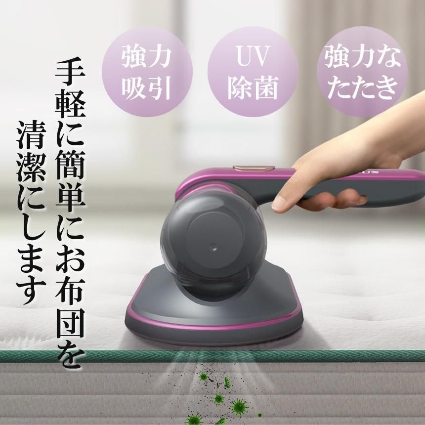 楽天市場】ダニ除去 ふとんクリーナー 超吸引 UVランプ サイクロン式