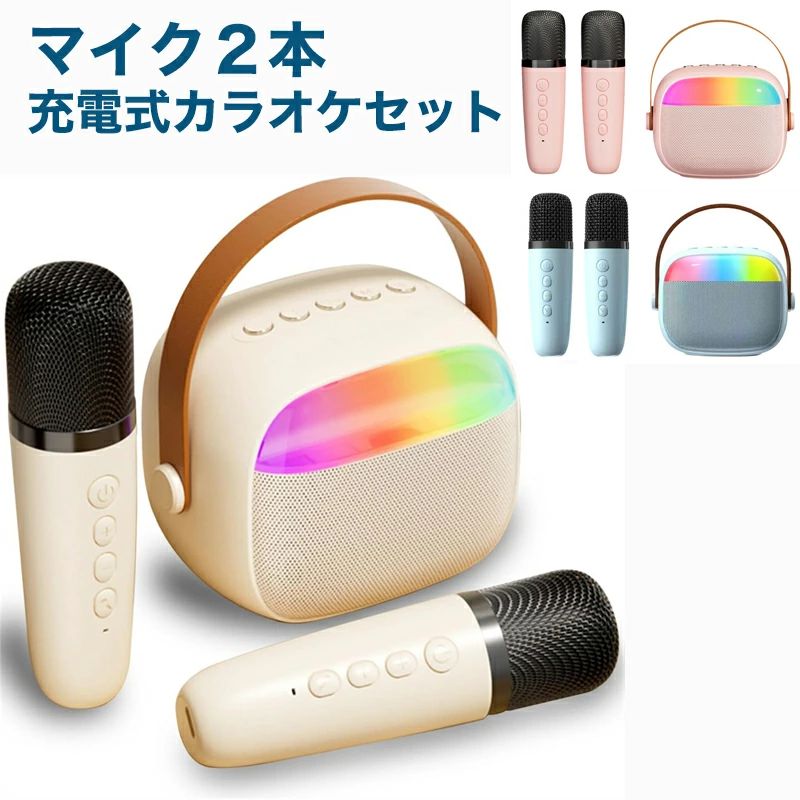 マイク 家庭用 カラオケ」の人気商品一覧 | 安い商品を通販サイトから