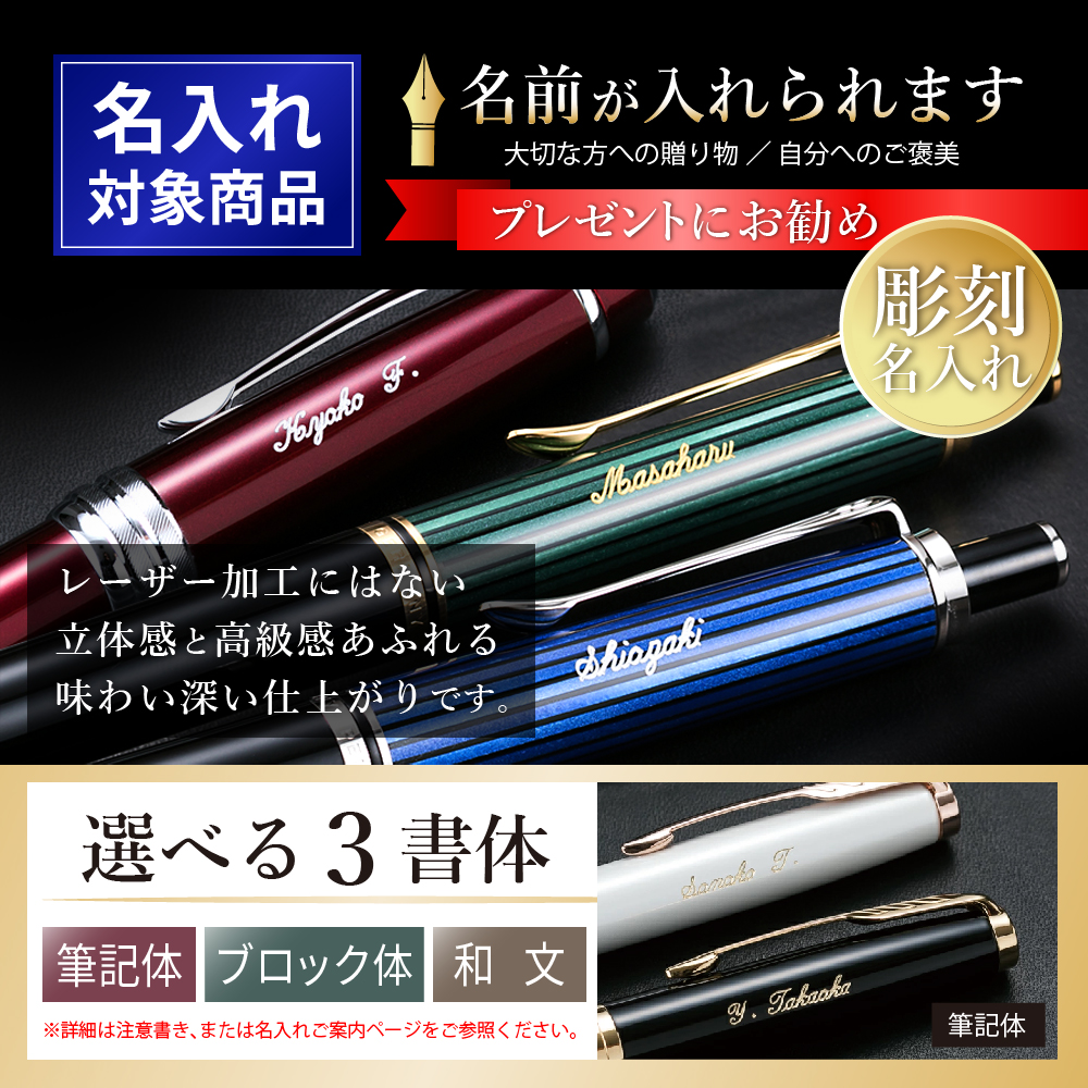 楽天市場】【名入れ無料】 ペリカン PELIKAN スーベレーン ローラー