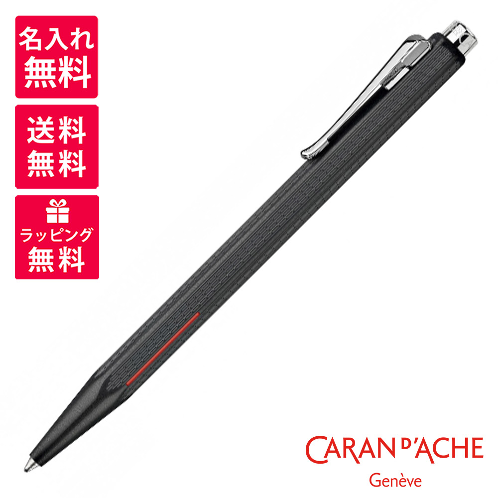 楽天市場】【名入れ無料】 Caran d'Ache Ecridor カランダッシュ
