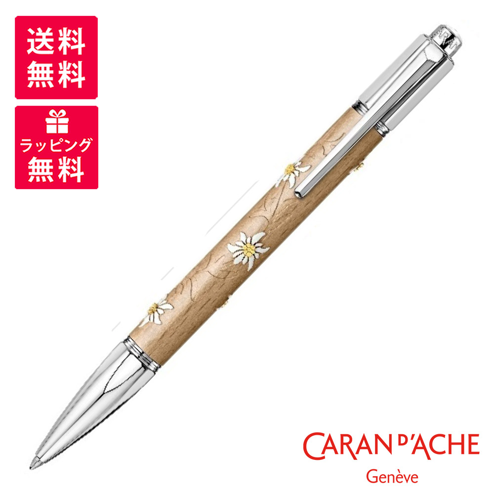 楽天市場】限定モデル CARAN D'ACHE カランダッシュ VARIUS EDELWEISS