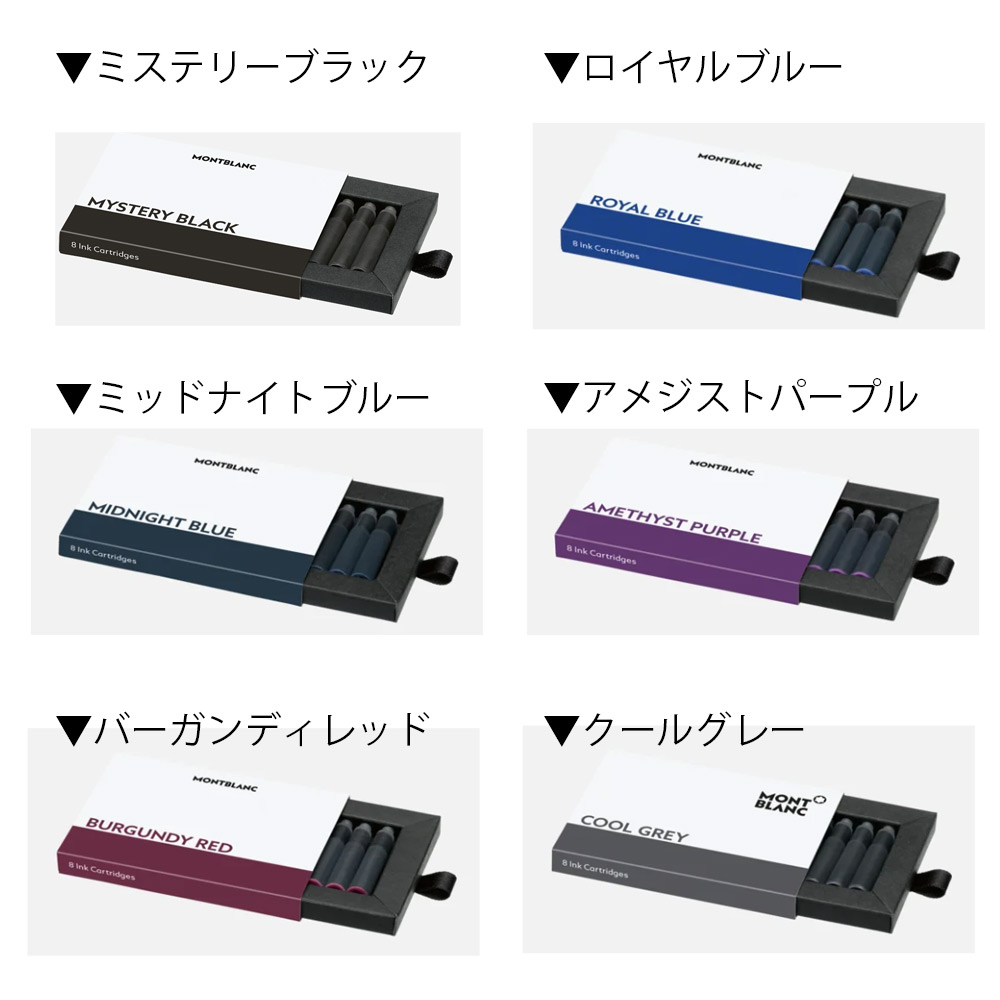 楽天市場】【ネコポスOK】モンブラン MONTBLANC カートンインク