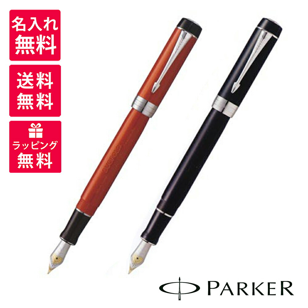 楽天市場】parker 75の通販