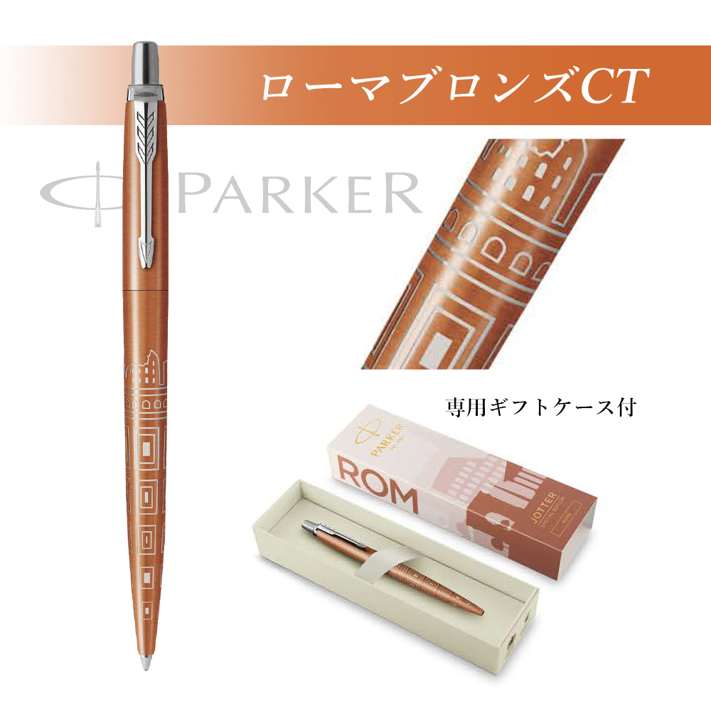 楽天市場】【名入れ無料】PARKER パーカー JOTTER ジョッター