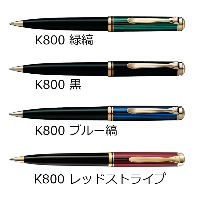 楽天市場】【名入れ無料】ペリカン PELIKAN スーベレーン ボールペン