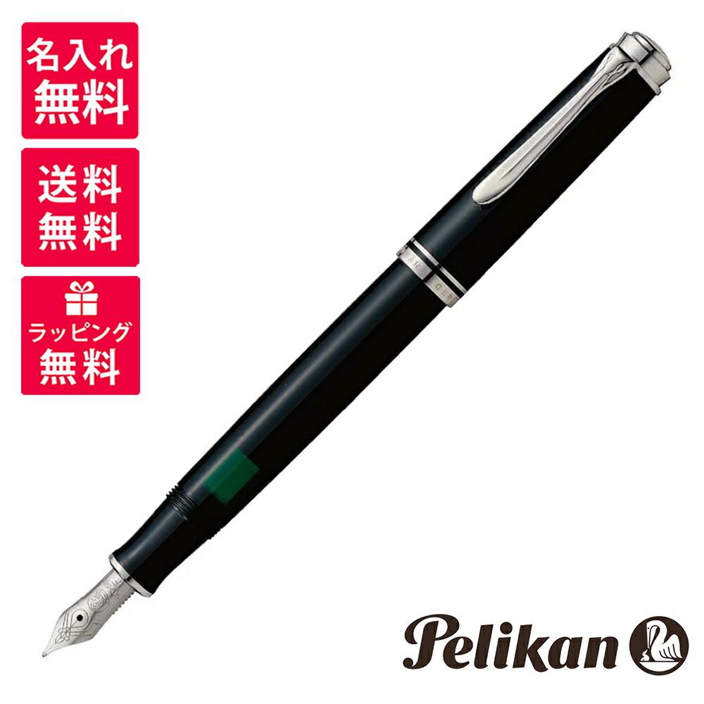 pelikan-924544-01.jpg?fitin=