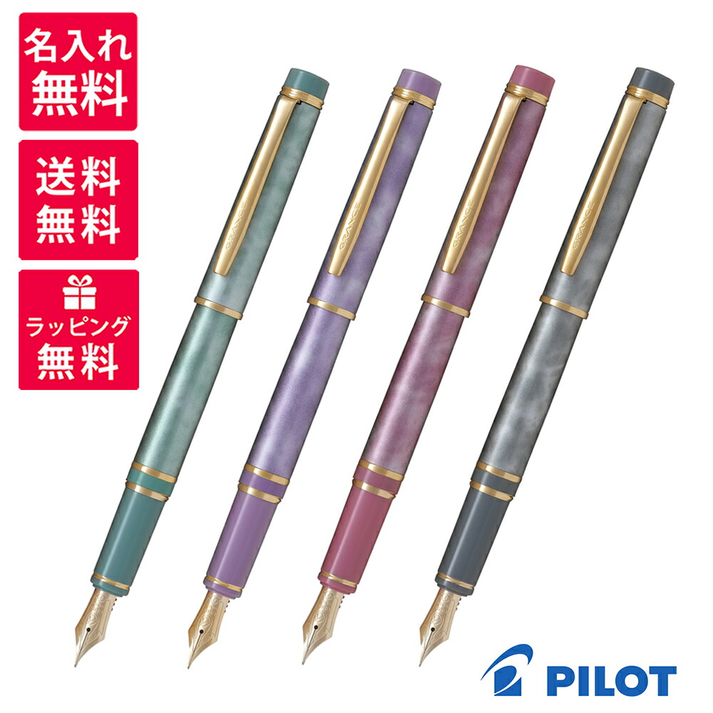 PILOT 万年筆 マンネンヒツグランセ MAVF マーブルバイオレット