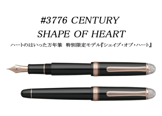 楽天市場】【特別限定品】PLATINUM CENTURY プラチナ #3776