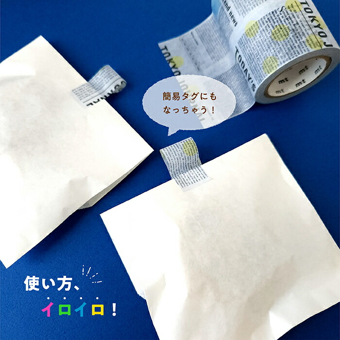 楽天市場】【9日限定☆ポイント5倍＆クーポン】 マステ マスキング