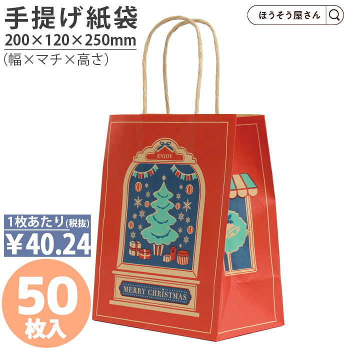 楽天市場】【10日限定☆ポイント5倍】 紙袋 クリスマス 手提げ袋