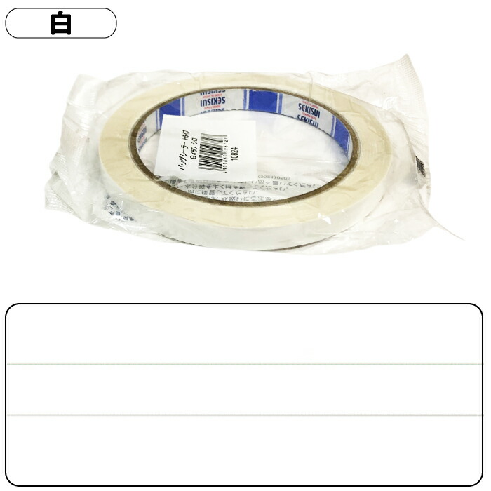 楽天市場】セキスイ バッグシーラーテープHタイプ 20巻入りボックス9