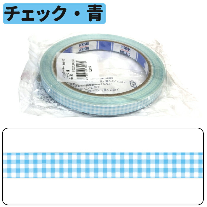 楽天市場】【ゆうパケット 10個までOK！】セキスイ バッグシーラー