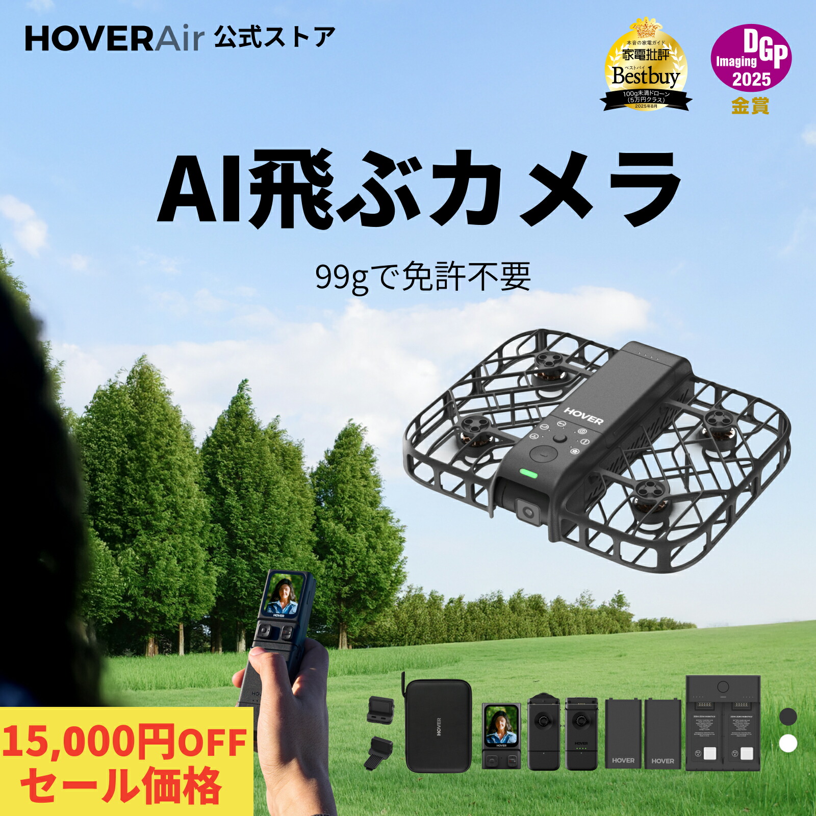 楽天市場】ドローン 100g未満 カメラ付き 免許不要 HOVERAir X1 Smart