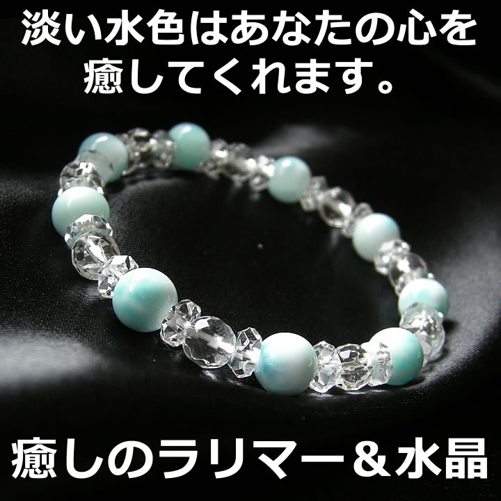 楽天市場】【高品質ラリマーと水晶のおしゃれでかわいいブレス