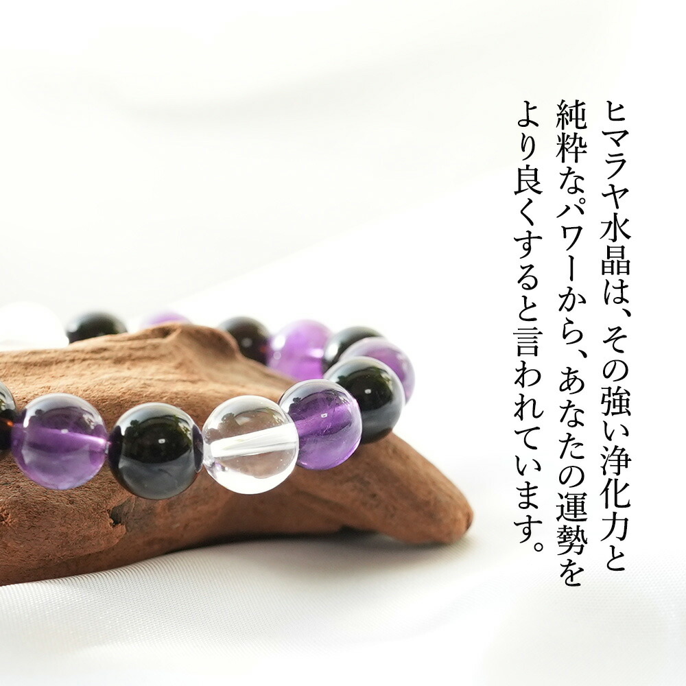 楽天市場】パワーストーン 天然石 ブレスレット アメジスト モリオン黒
