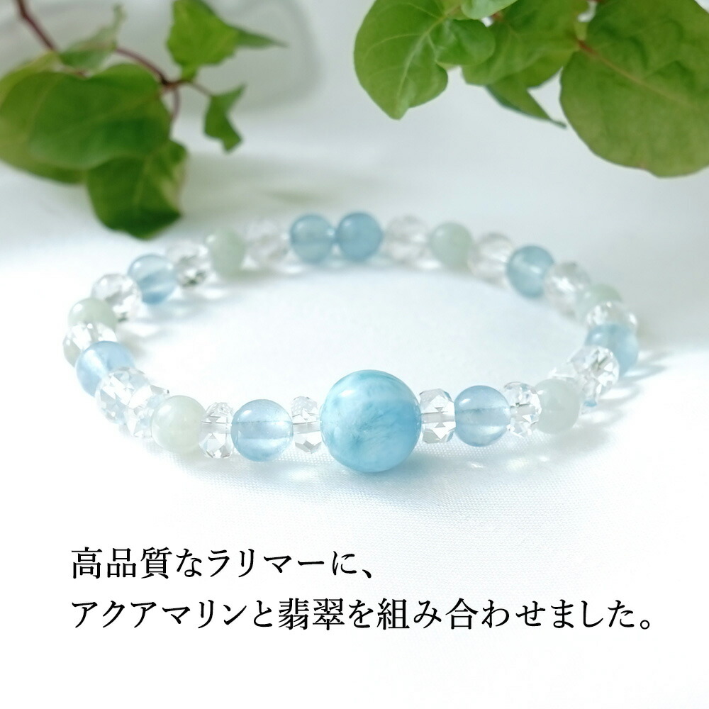 ゆきりんぐ様♥️ラリマー＆トロレアイト人魚・アクアマリンさざれ