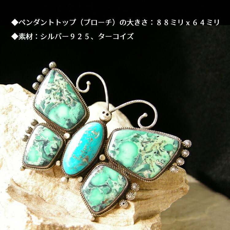 kapital キャピタル ブローチターコイズインディアンレア