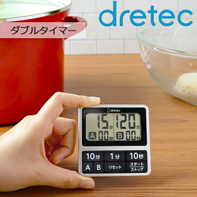 楽天市場】＜メール便4個まで可能＞ダブルタイマー T-618SV シルバー