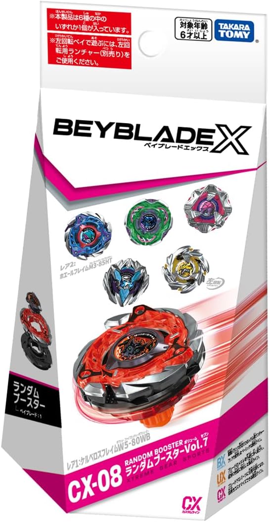 楽天市場】BEYBLADE X ベイブレードX CX-08 ランダムブースターVol.7