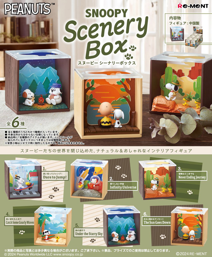 楽天市場】リーメント SNOOPY Scenery Box スヌーピー BOX商品 全6種類