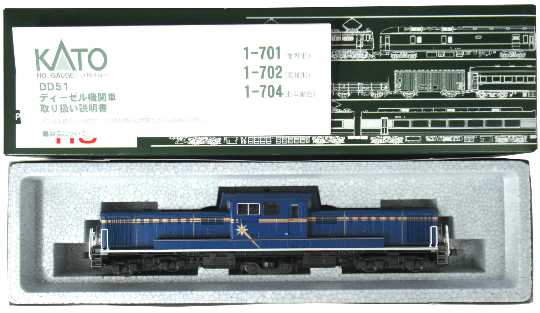 KATO DD51 北斗星色1-704