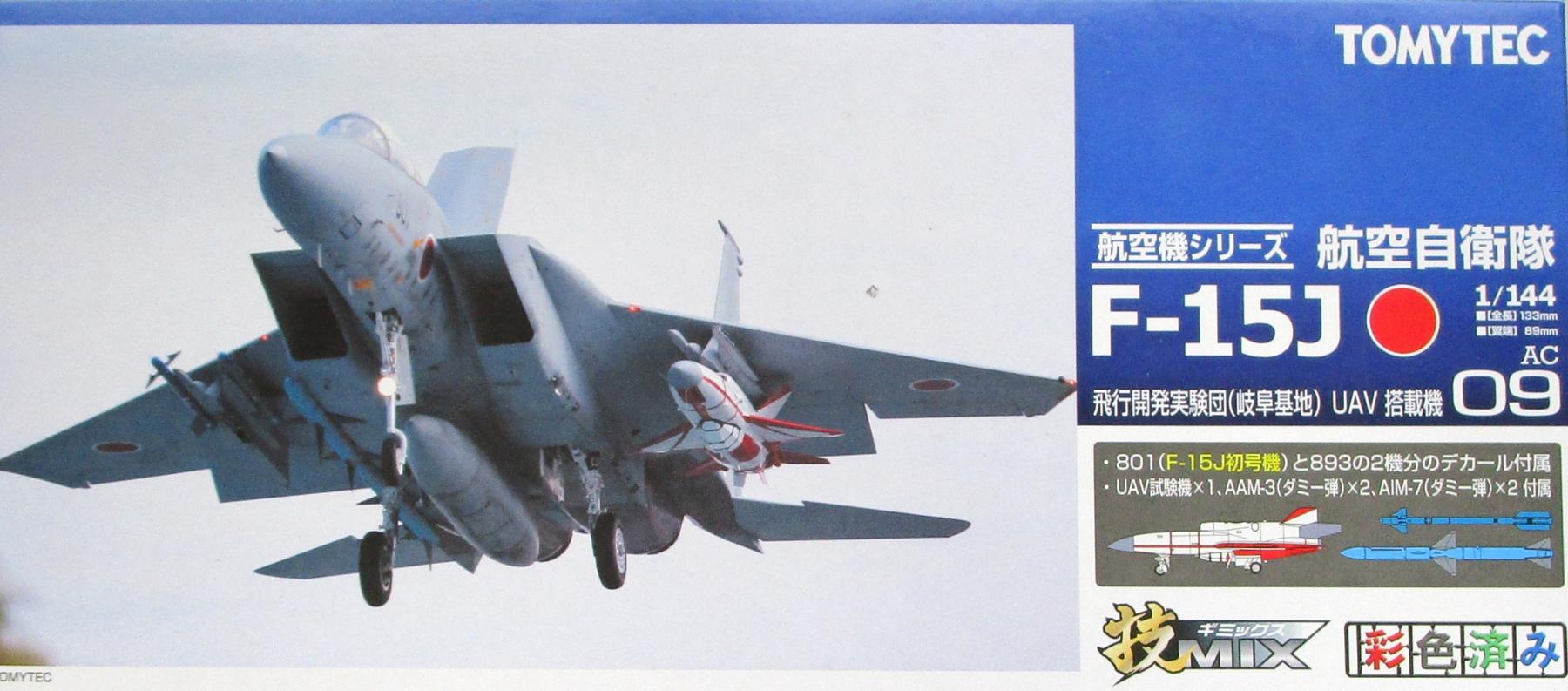 技MIX 航空自衛隊 MV-22B CV-22B 仮想 松島救難隊 松島基地 1⁄