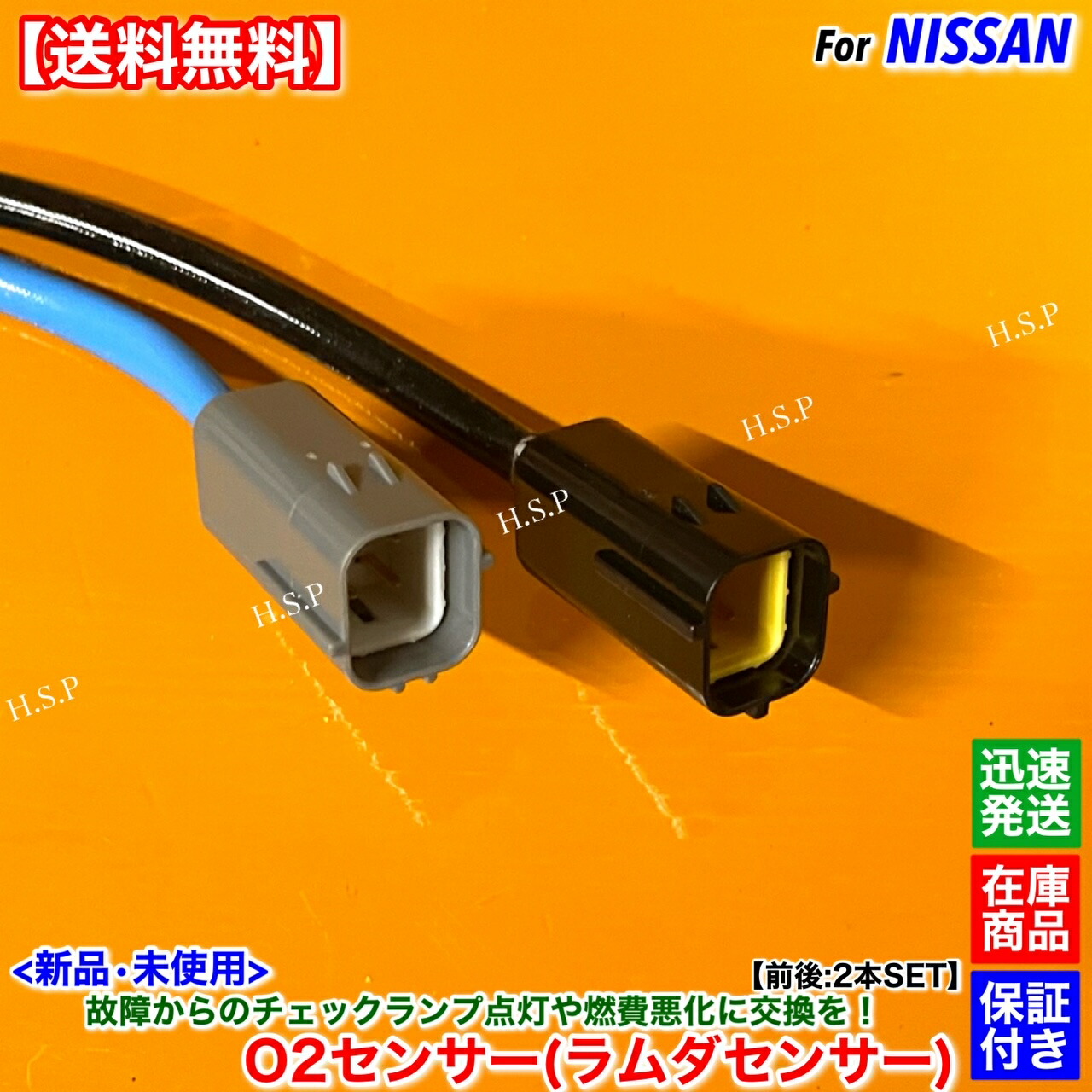 楽天市場】ウイングロード Y12 NY12 新品 O2センサー 前後 2本SET H22