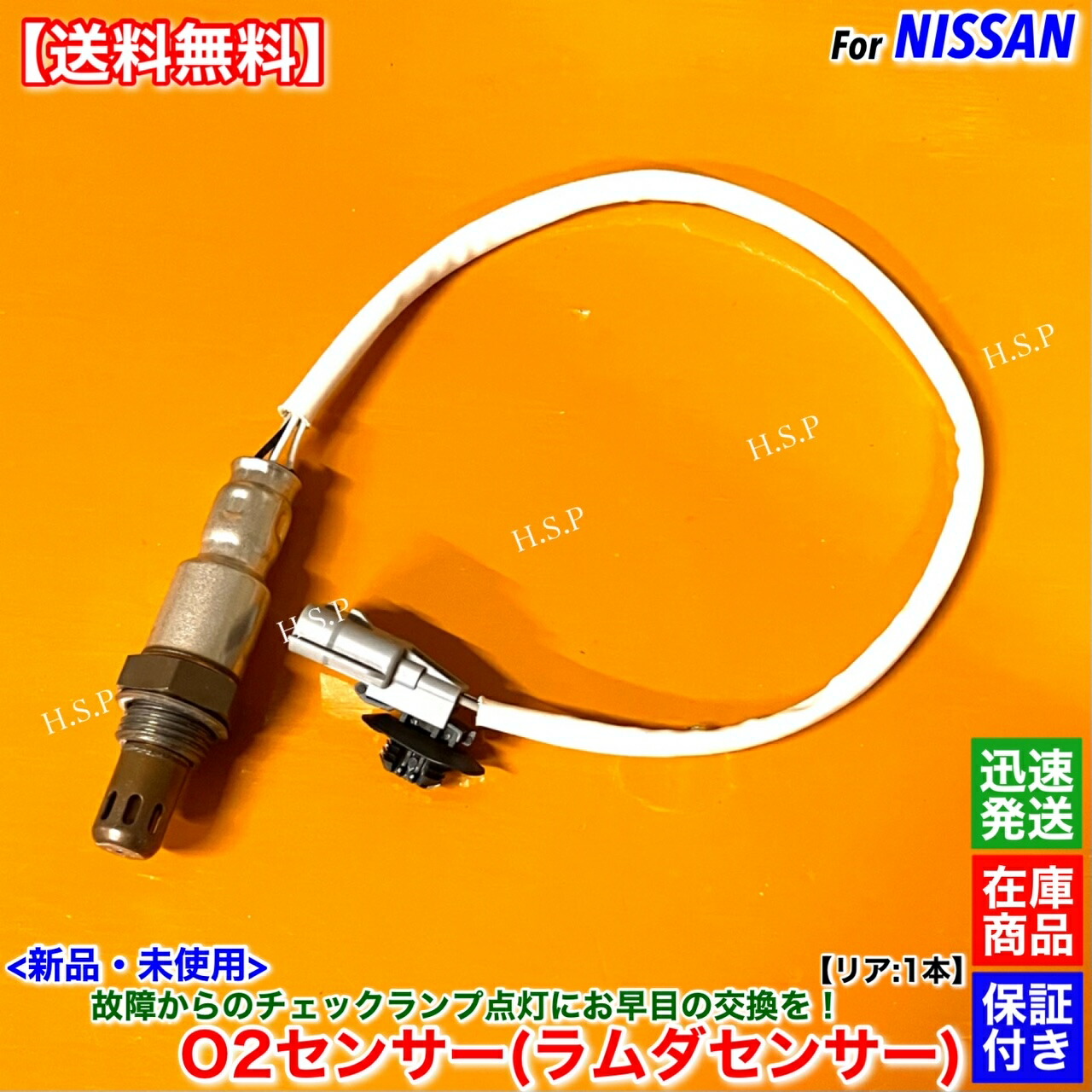 楽天市場】新品 O2センサー リア 1本 T32 エクストレイル T32 NT32 H25