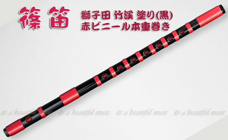 獅子田 篠笛 楽器 6本調子」の人気商品一覧 | 安い商品を通販サイト