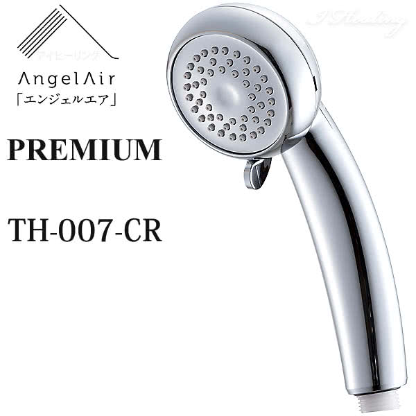 楽天市場】エンジェルエア プレミアム クロムメッキ 節水 浴室用