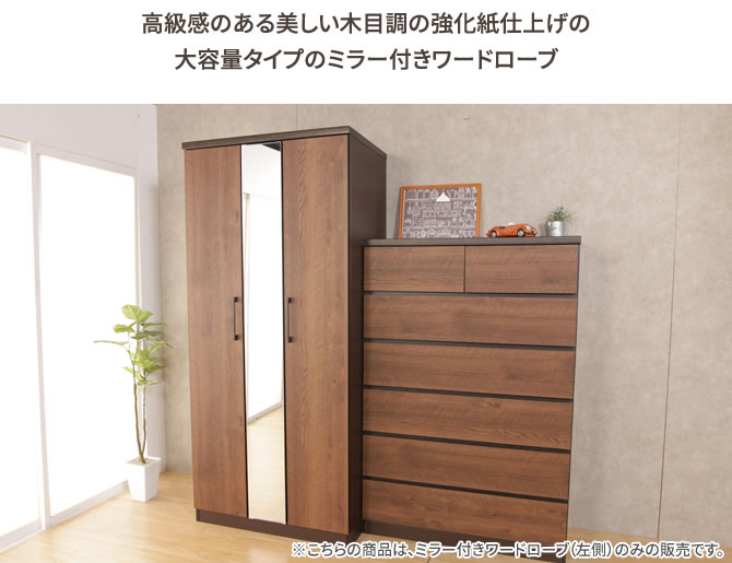 激安販売!! サンウッディ ワードローブ 洋服ダンス クローゼット 木製家具