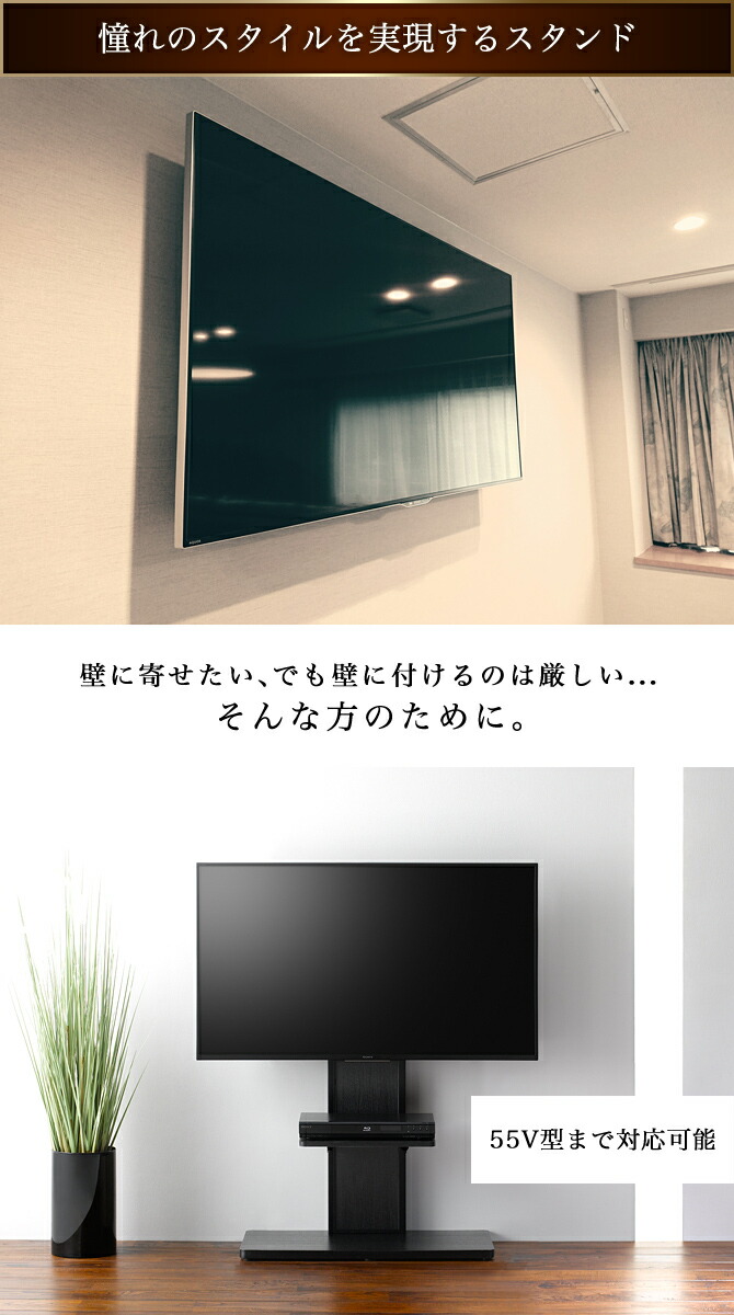 楽天市場】壁寄せテレビスタンド ロータイプ 55V型まで対応 支柱